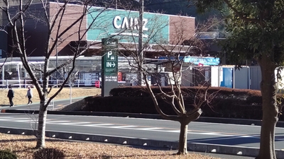 カインズ 飯能店 埼玉県飯能市大字阿須 ホームセンター Yahoo ロコ