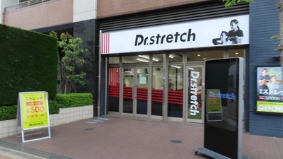 ドクターストレッチ 柏店 千葉県柏市柏 リラクゼーション Yahoo ロコ