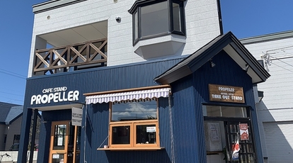 Cafe Stand Propeller 北海道岩見沢市七条西 カフェ スイーツ Yahoo ロコ