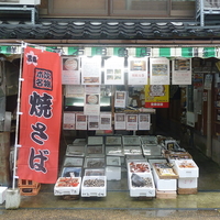 有限会社石田魚店の写真