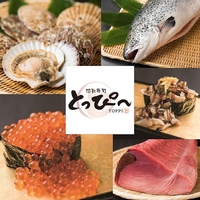回転寿司とっぴー イオン岩見沢店の写真