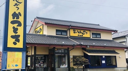 とんかつかつとき本店 静岡県島田市道悦 とんかつ トンカツ Yahoo ロコ