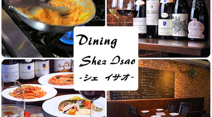 Dining Chez Isao 東京都新宿区荒木町 イタリアン フレンチ Yahoo ロコ