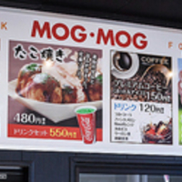 MOGMOG 富里店の写真