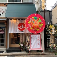博多 小島商店の写真