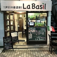 伊太利亜酒家 La basilの写真