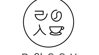 Cafe Roissy カフェロイシー 愛知県名古屋市中区新栄 カフェ スイーツ Yahoo ロコ