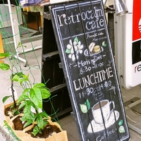 retrocalm cafeの写真