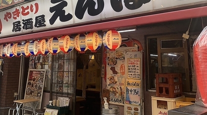 えんぱち 東京都台東区上野 居酒屋 Yahoo ロコ