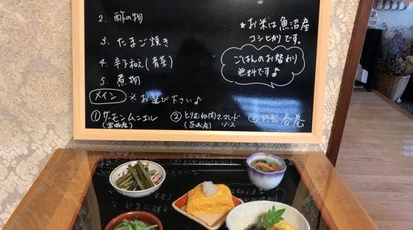 かふぇ れすとらん あしたば 千葉県柏市藤ケ谷 カフェ 和食 和食レストラン Yahoo ロコ