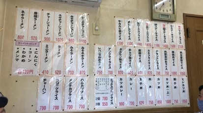 食堂　愛津屋>
