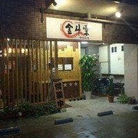 ヌードルラボラトリー 金斗雲ジェネシス 荒田本店の写真