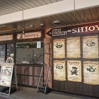 炭火牛タン焼 しおや 三島駅店の写真
