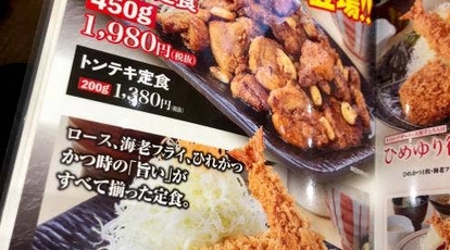 かつ時 稲沢店 愛知県稲沢市一色下方町 とんかつ Yahoo ロコ