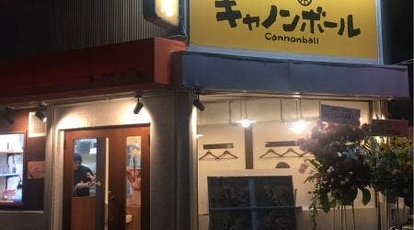 たこ焼き キャノンボール 埼玉県越谷市大沢 お好み焼き Yahoo ロコ