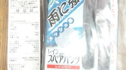 Dcmダイキ 日生中央店 兵庫県川辺郡猪名川町伏見台 ホームセンター Yahoo ロコ