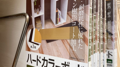 ホームセンターマルニ ブリコ介良店 高知県高知市介良 ホームセンター Yahoo ロコ