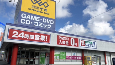 ゲオ稲里店 長野県長野市稲里町中央 レンタルcd Dvd ビデオ Yahoo ロコ