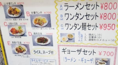 千石楼 野田店 兵庫県神戸市長田区野田町 中華料理 Yahoo ロコ