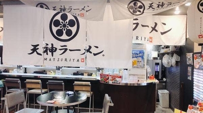 天神ラーメンmatsuriya 天六本店 大阪府大阪市北区国分寺 ラーメン Yahoo ロコ