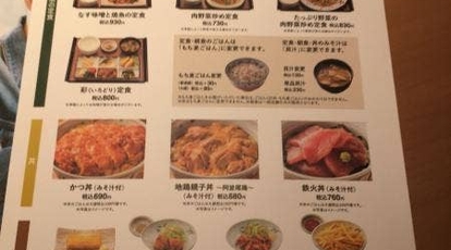 やよい軒 大山店 東京都板橋区大山東町 ランチ 定食 Yahoo ロコ