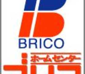 ホームセンターマルニ ブリコ介良店 高知県高知市介良 ホームセンター Yahoo ロコ