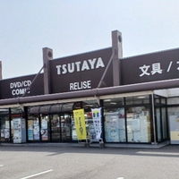 TSUTAYA 出水緑町店の写真
