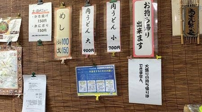 まゆみちゃん(福岡県北九州市小倉南区横代北町/うどん) - Yahoo!ロコ