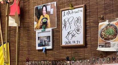 まゆみちゃん(福岡県北九州市小倉南区横代北町/うどん) - Yahoo!ロコ