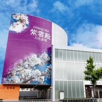 紫雲殿葬儀式場川名斎場の写真