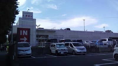 しまむら 狭間店 東京都八王子市狭間町 アパレル Yahoo ロコ