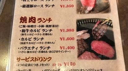 正岡焼肉レスト本店 香川県丸亀市土器町西 定食屋 Yahoo ロコ