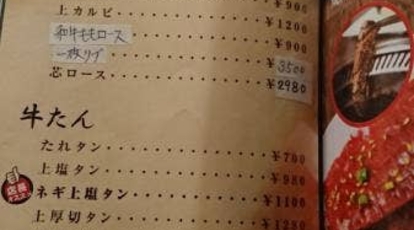 完全個室 焼肉 千祥 柳町店 岡山県岡山市北区柳町 焼肉 Yahoo ロコ