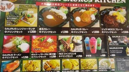 レストラン ザウルスキッチン 福井県勝山市村岡町五本寺 カレー カフェ ラーメン ハンバーガー Yahoo ロコ