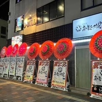 居食館 南都乃風 牟田町店の写真
