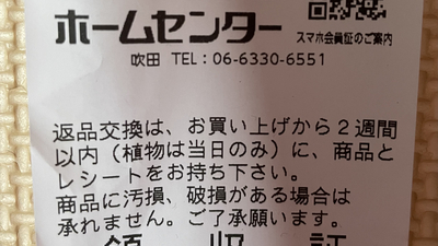 ロイヤルホームセンター 吹田 大阪府吹田市岸部中 ホームセンター Yahoo ロコ