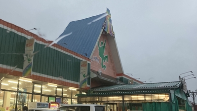 スーパーガッツ 茂原店 千葉県茂原市上茂原 スーパー Yahoo ロコ