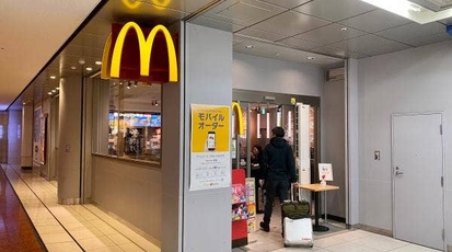 マクドナルド 羽田空港第二ターミナル駅店 東京都大田区羽田空港 バーガー Yahoo ロコ