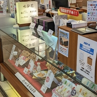 亀屋製菓 プリズム福井 水仙花店の写真
