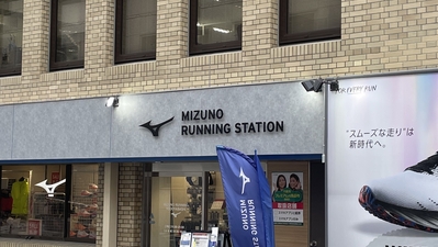 Mizuno shop hotsell namba