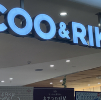 COO&RIKU シーモール下関店の写真