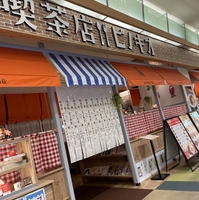 喫茶店 ピノキオ イオン南風原店の写真
