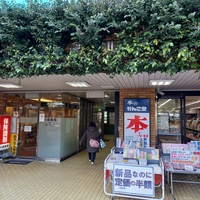 本のがんこ堂 守山駅前店の写真