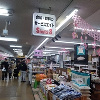 八食サービスエイトこめ蔵の写真