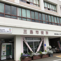 三島市役所の写真