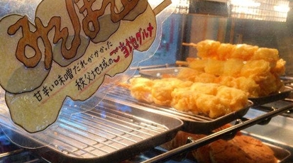 おやつ本舗 西武秩父駅前温泉 祭の湯 埼玉県秩父市野坂町 和スイーツ Yahoo ロコ