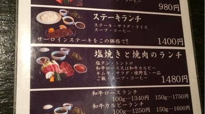 コリアンハウス洪苑 稲築店 福岡県嘉麻市鴨生 焼肉 Yahoo ロコ