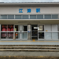 江津駅（JR）の写真