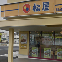 松のや 仙台中野栄店の写真