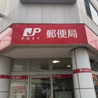 横浜駅西口郵便局の写真